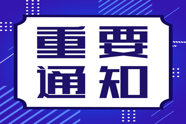 “中天順韻建管”微信公眾號(hào)正式上線