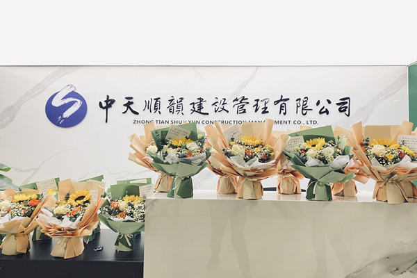 中天順韻建管祝所有女性節(jié)日快樂！