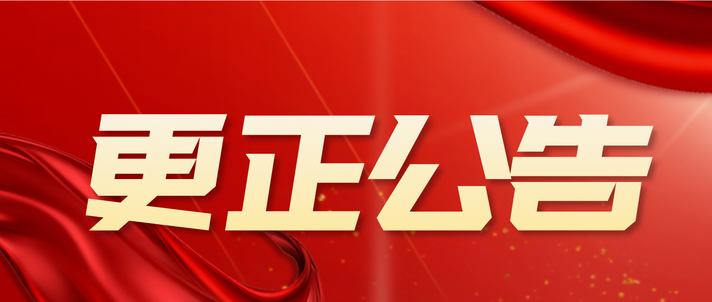 中山市沙溪鎮(zhèn)公辦小學(xué)師生配餐服務(wù)項目澄清公告